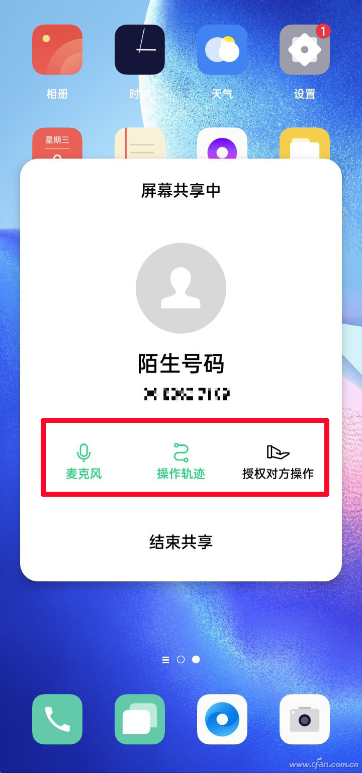 遠程協助送關懷！如何控制他人的Android手機？