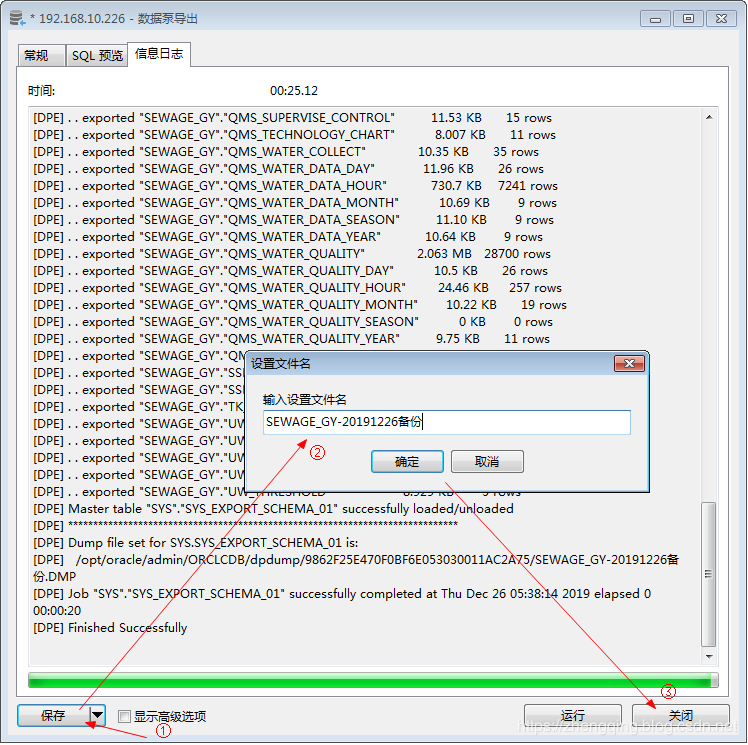 從 MySQL 遷移數據到 Oracle 中的全過程