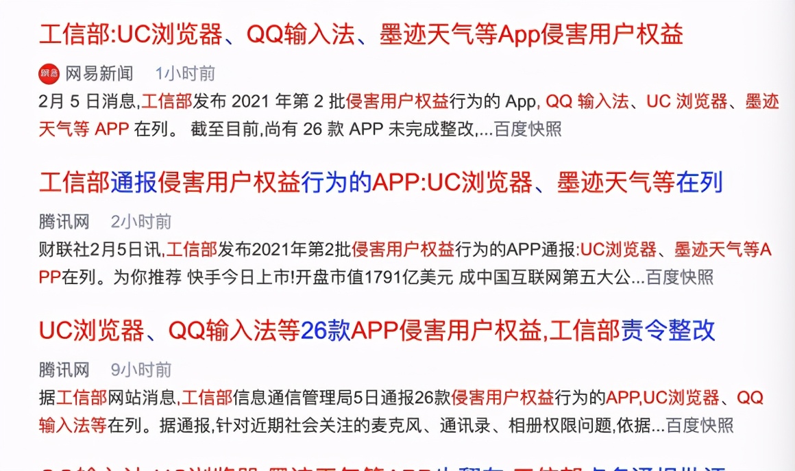 騰訊QQ輸入法被曝侵犯隱私 這是張小龍要做輸入法的原因嗎？