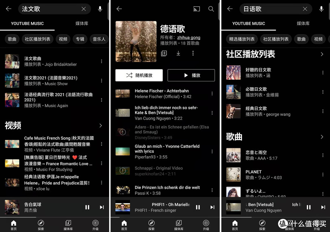 上億首正版歌曲免費聽:9個音樂app橫評「聽遍國外正版音樂」