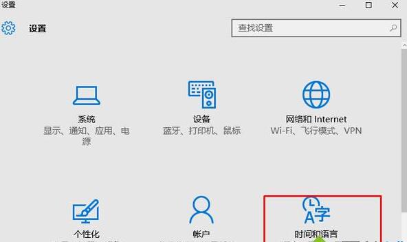 Windows10系統刪除微軟拼音輸入法的技巧