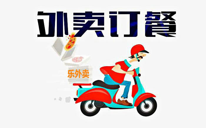 外賣平臺有哪些 2021中國十大外賣平臺排名