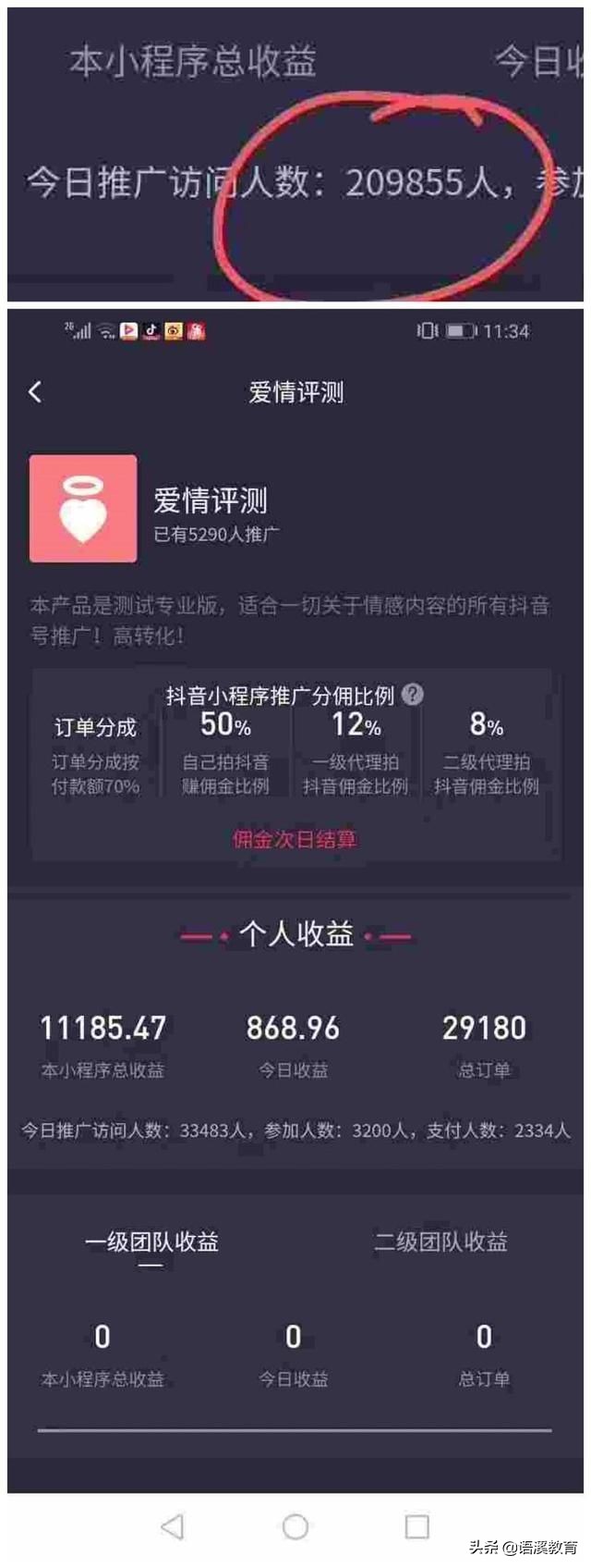 抖音怎么賺錢？揭秘2個抖音變現的方法，普通人0基礎也能做到