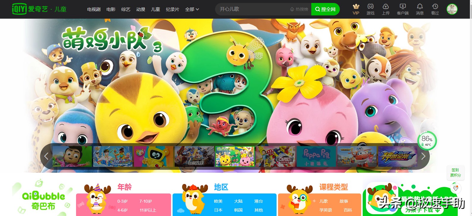 愛奇藝會員賬號怎么進行共享？愛追劇的你一定要學會這個方法