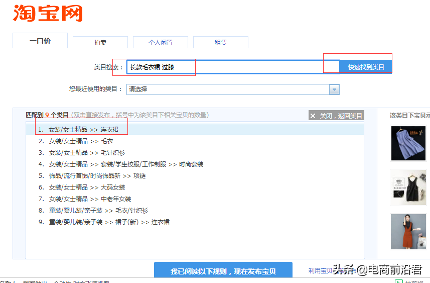 淘寶店鋪實操案例，告訴你正確打破流量瓶頸的方式，數據瘋狂飆升