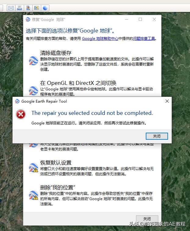 谷歌地球無法連接到登錄服務器，如何解決？