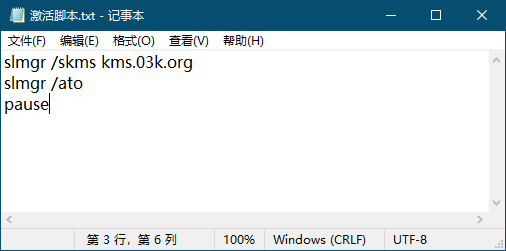 無需激活工具！命令行激活Windows教程