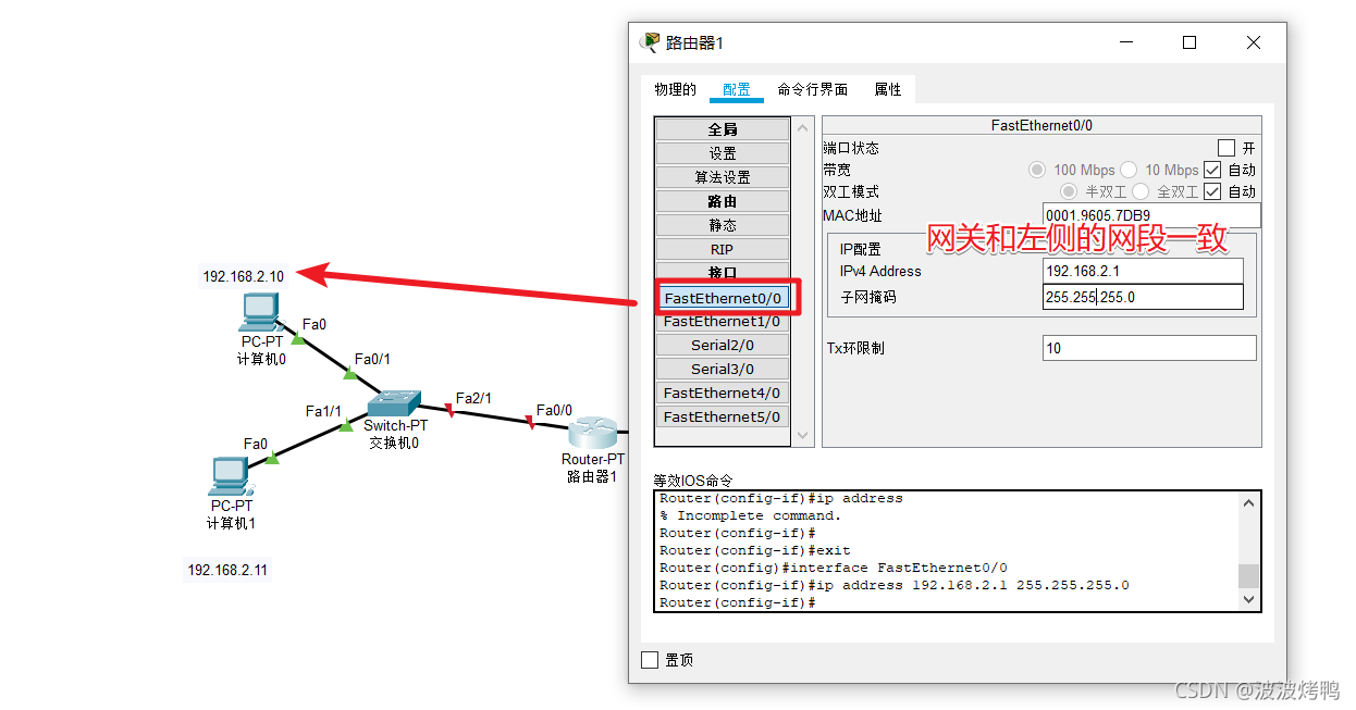交換機和路由器還傻傻地分不清嗎？來看下這篇科普文章吧