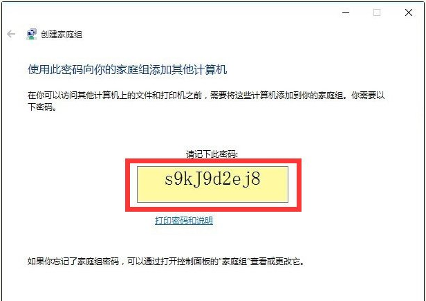 Win10與Win7共享打印機怎么連接？
