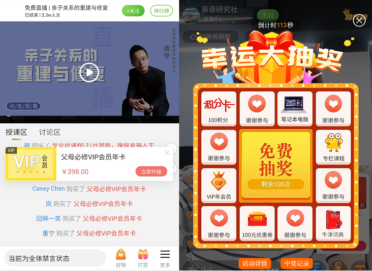 3步撬動流量，打造高質量引流直播課堂