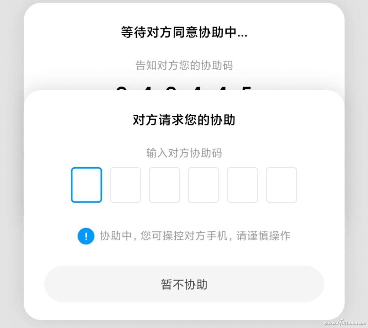 遠程協助送關懷！如何控制他人的Android手機？