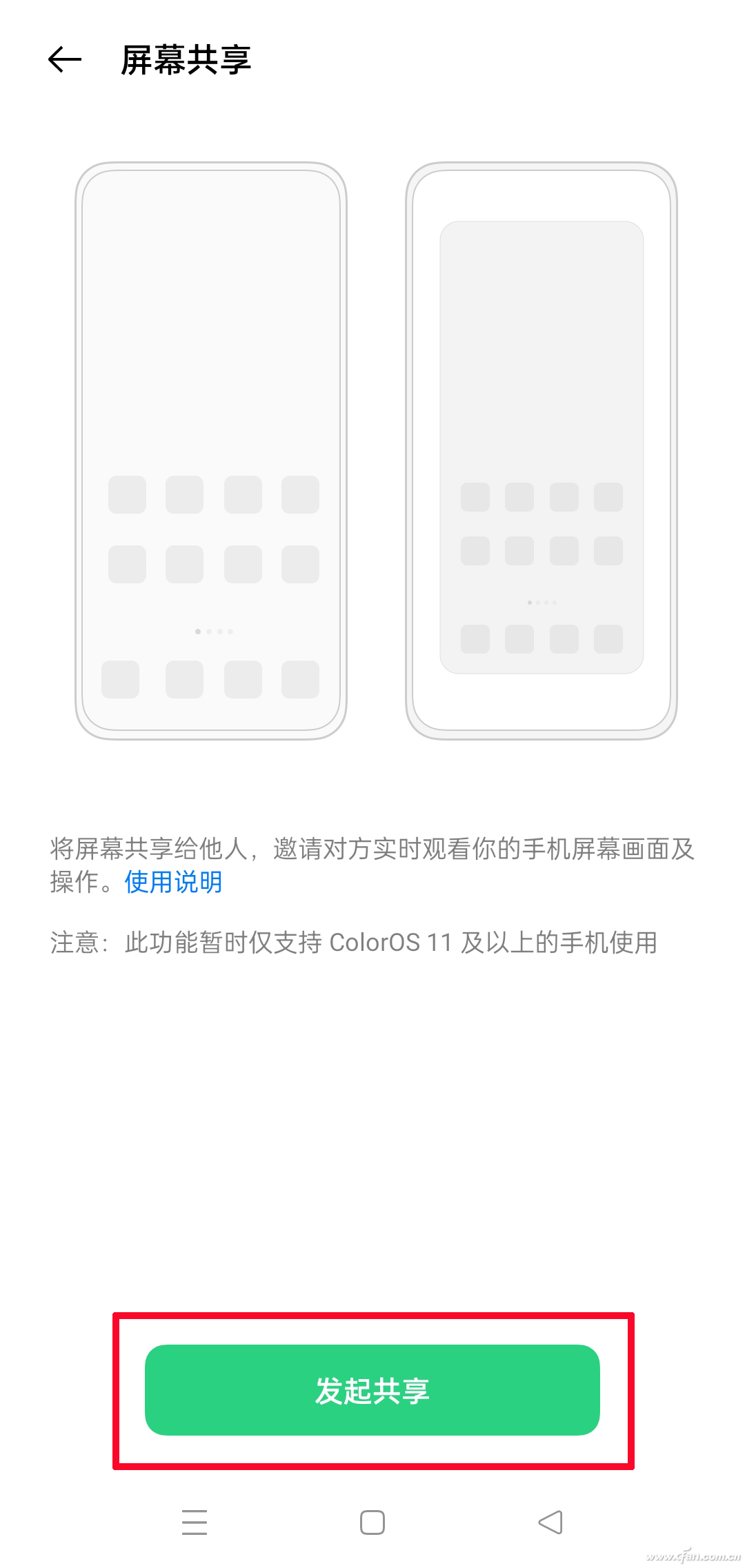 遠程協助送關懷！如何控制他人的Android手機？