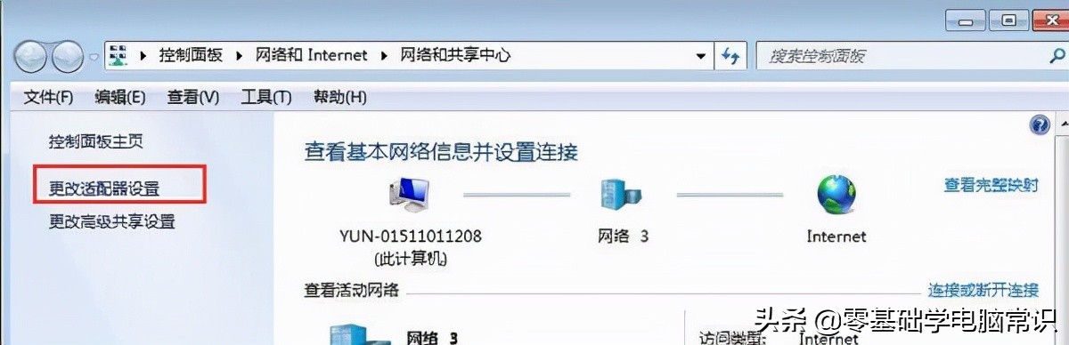 在Win7系統中，網卡mac地址怎么查看？