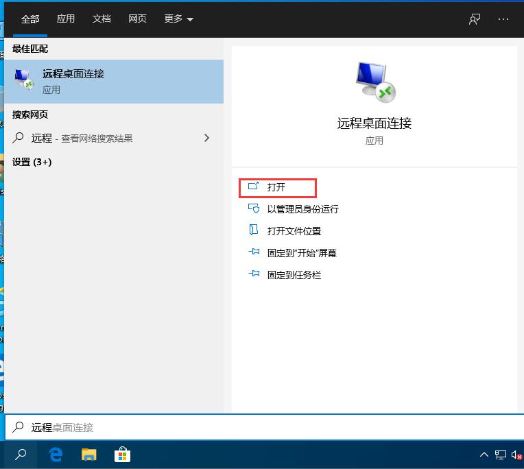 Win10遠程桌面連接如何開啟，3種方式助你遠程控制