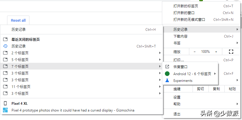 Chrome 和 Edge 又更新了這 6 個好用的新功能，你也能用上