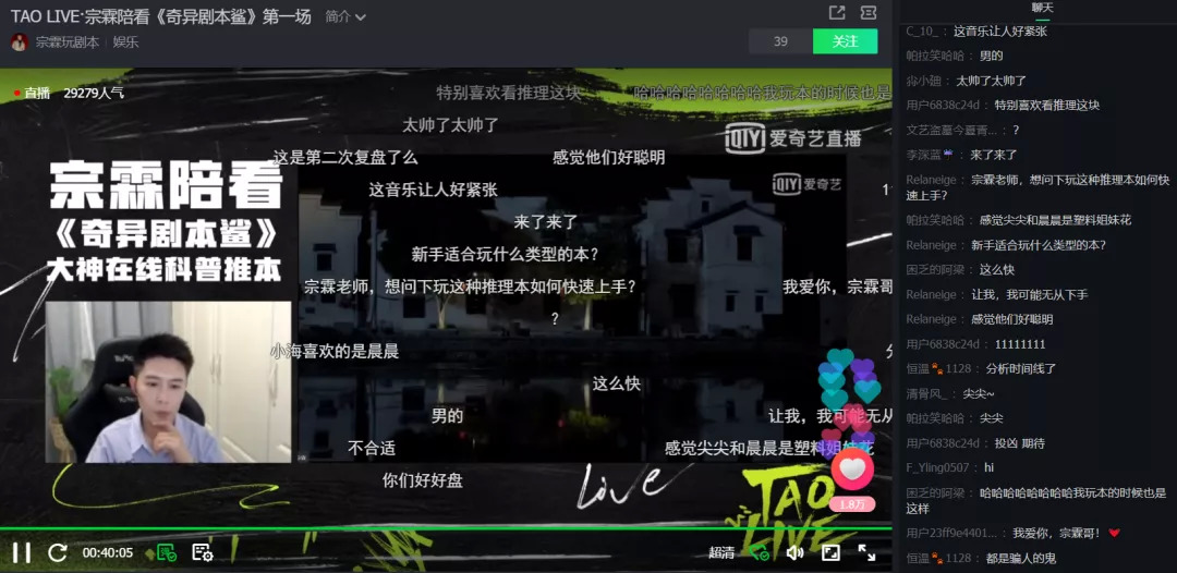 長視頻＋明星，愛奇藝的慢直播“陪看”計劃靠譜嗎？