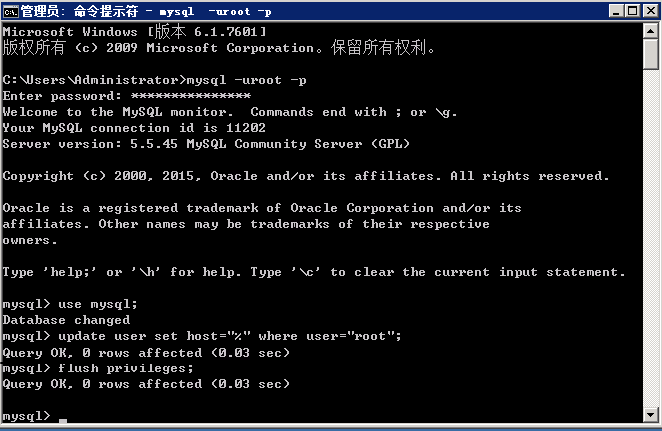 MYSQL服務器開啟用戶遠程登錄