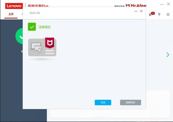 聯想殺毒Plus相關功能以及設置介紹