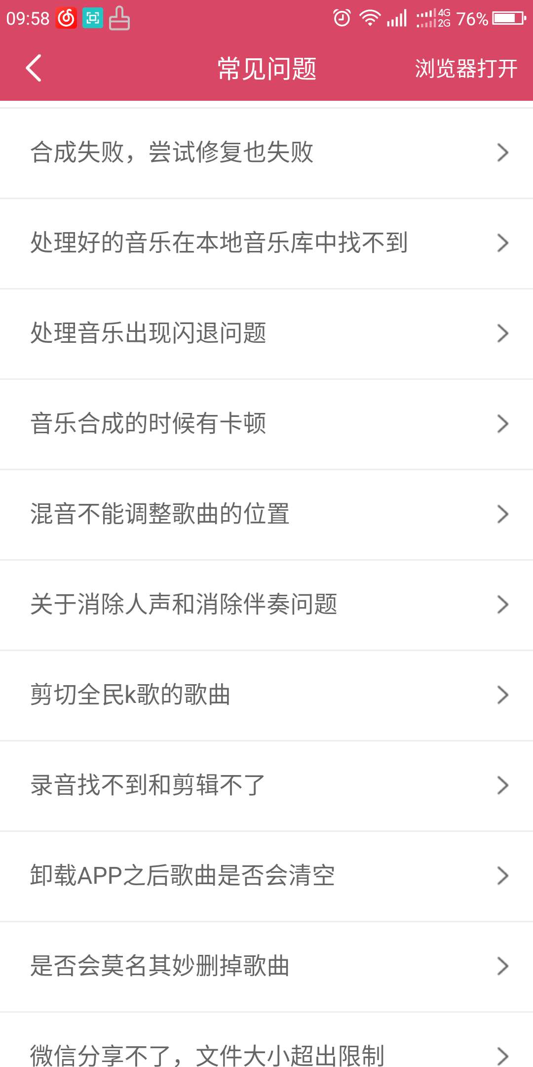 干貨分享，音頻剪輯、合成、轉換，制作環繞音效的免費app