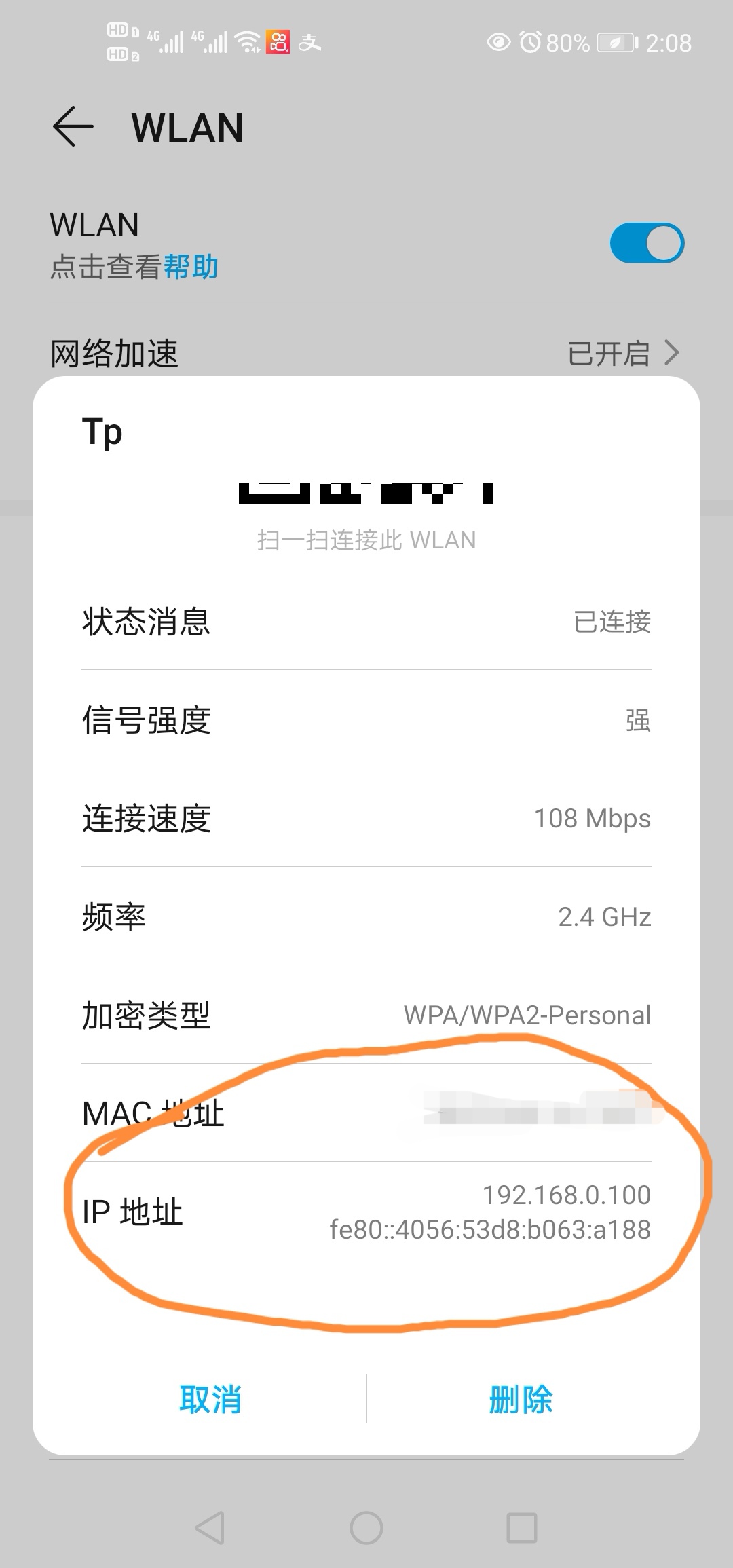 科普家庭寬帶小知識:如何查看自家路由器IP地址