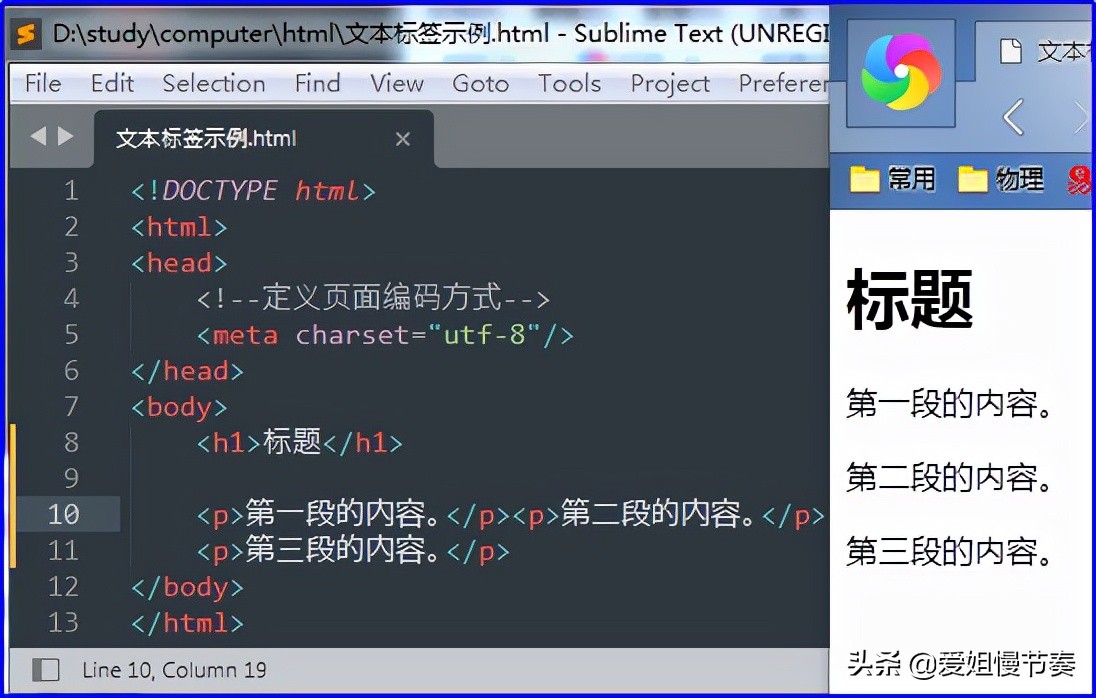 HTML學習筆記（4）HTML文件的常用文本標簽用法和顯示效果