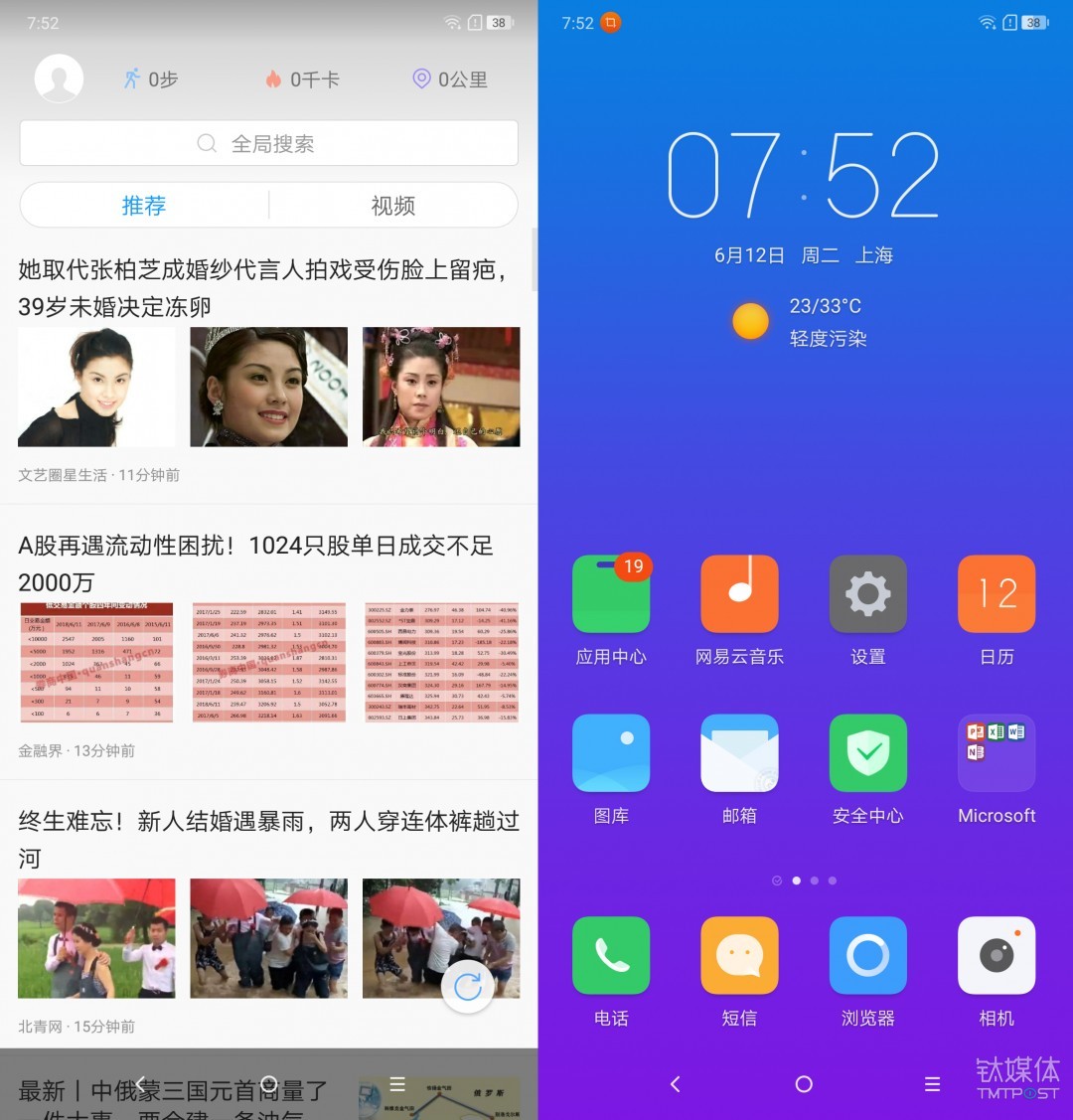 1299元就能買到驍龍636+6G內存，聯想Z5全面評測｜鈦極客