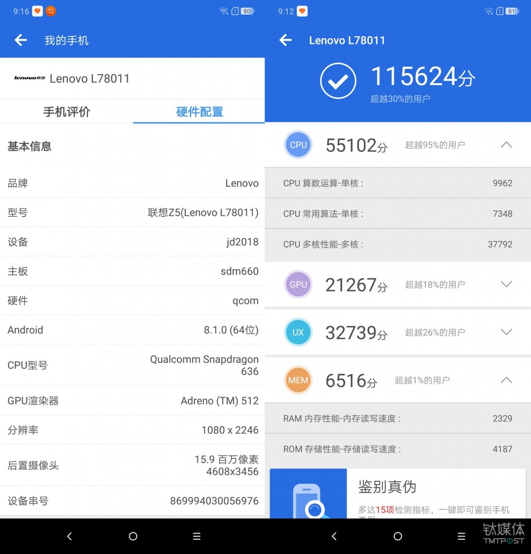 1299元就能買到驍龍636+6G內存，聯想Z5全面評測｜鈦極客