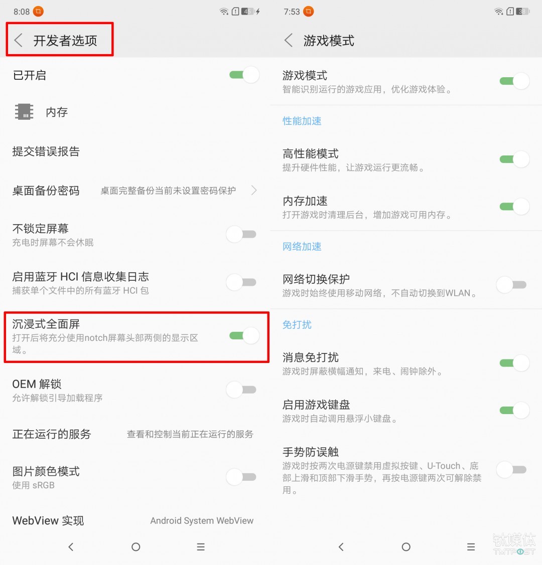 1299元就能買到驍龍636+6G內存，聯想Z5全面評測｜鈦極客
