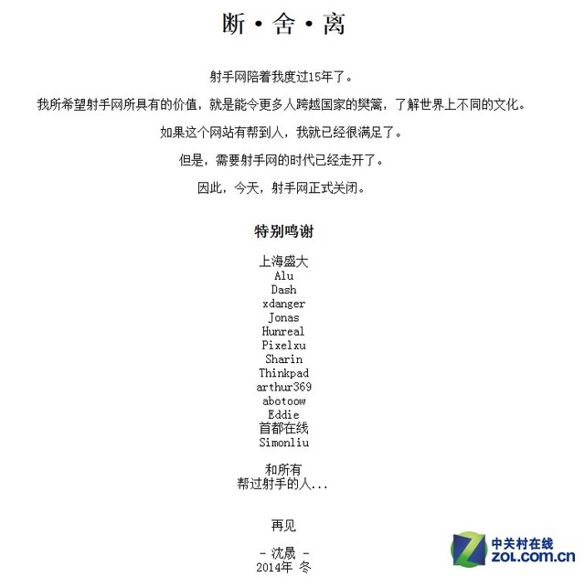資源網站關閉 智能路由器下載將成擺設?