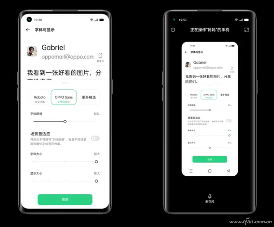 遠程協助送關懷！如何控制他人的Android手機？