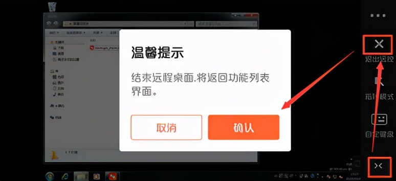 向日葵遠程控制運維工具