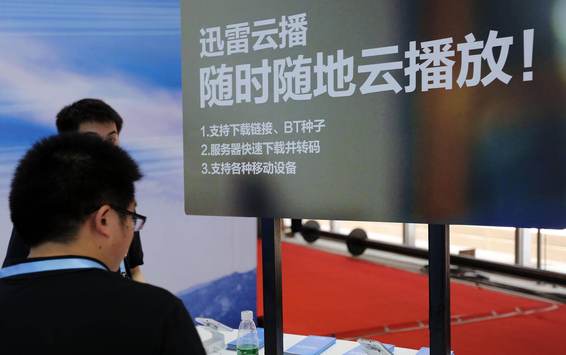 迅雷股價暴漲107%背后：數次轉型失敗，常年虧損靠區塊鏈翻身