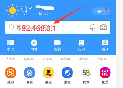 手機查詢IP的方法，設置路由器更方便