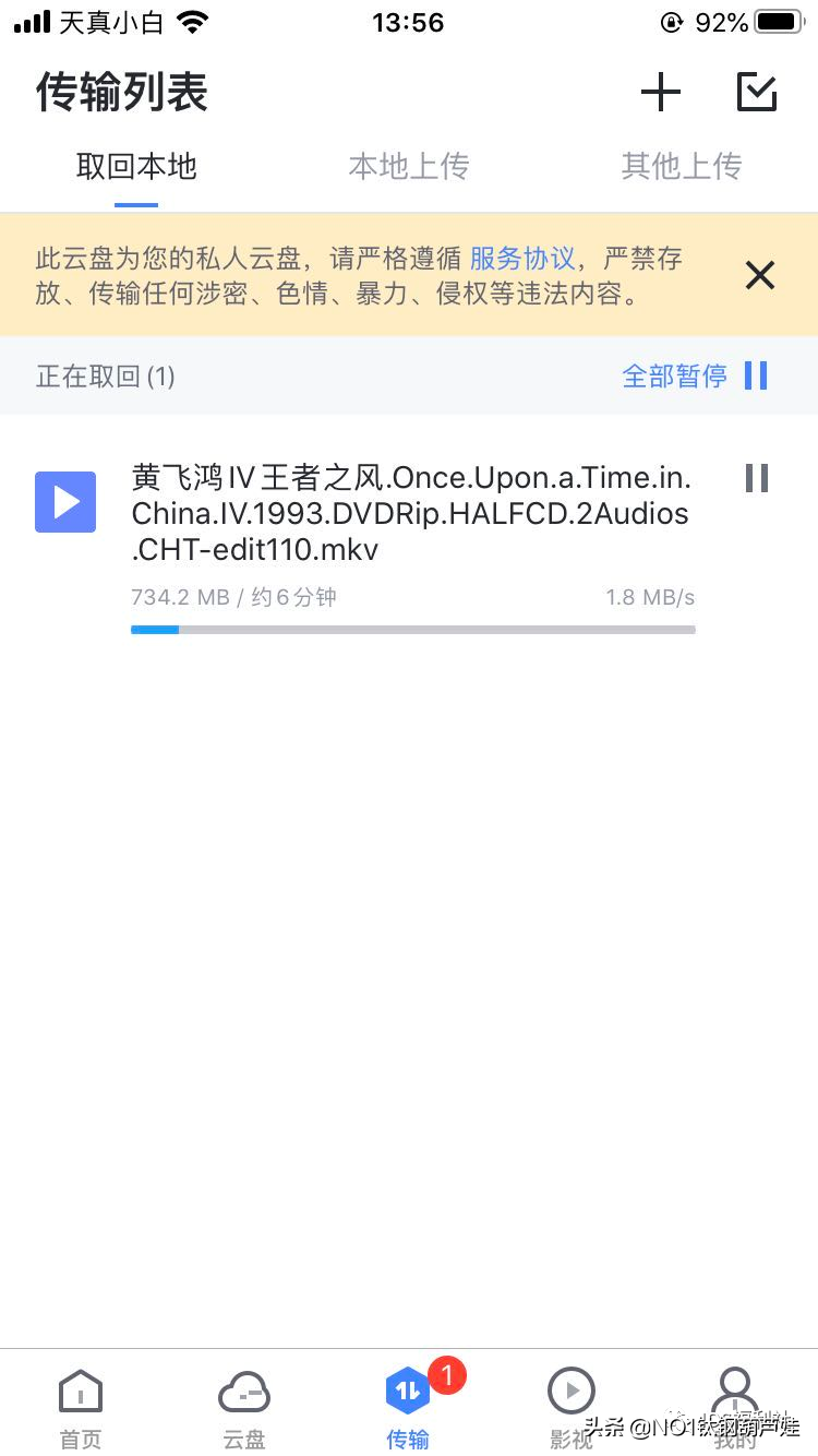 迅雷商店版，解鎖BT和磁力鏈接下載教程