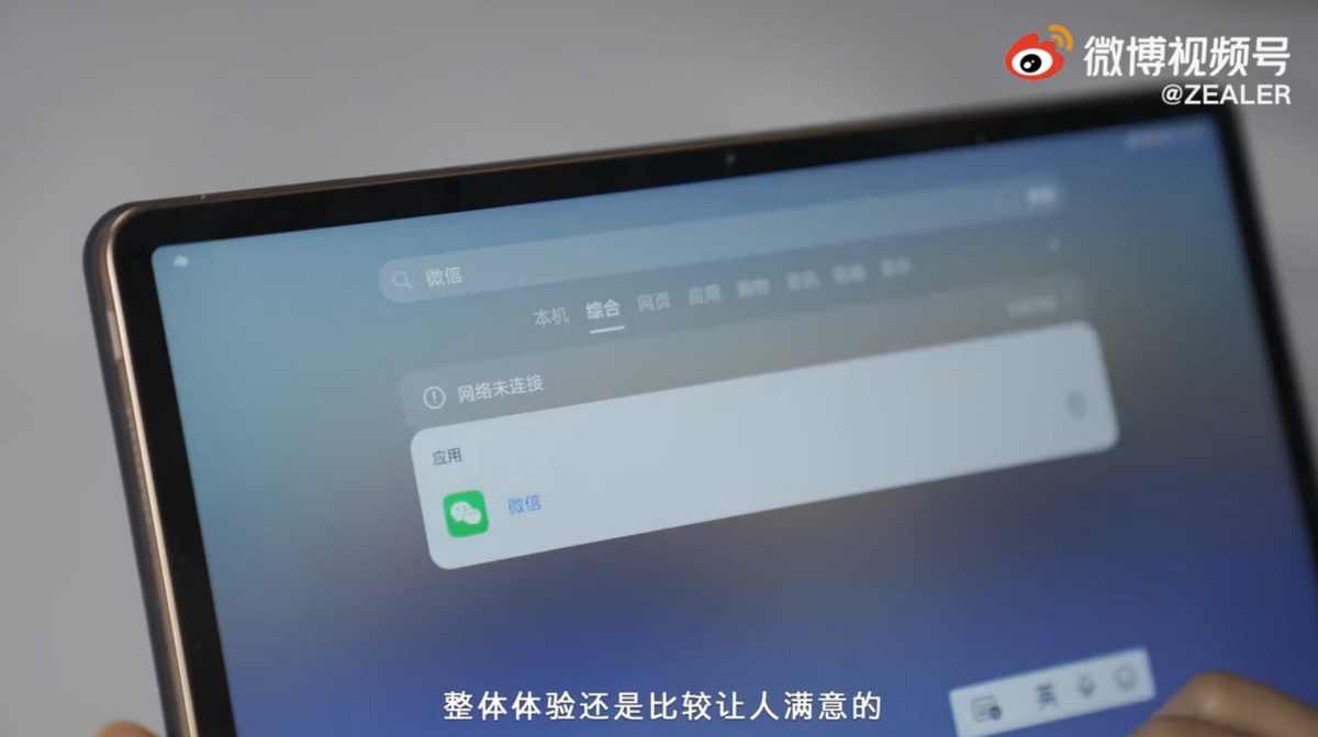 三大平板對比橫評，榮耀平板V7 Pro能否超越華為蘋果成為安卓標桿