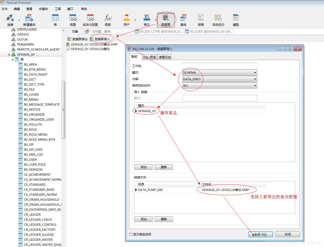 從 MySQL 遷移數據到 Oracle 中的全過程