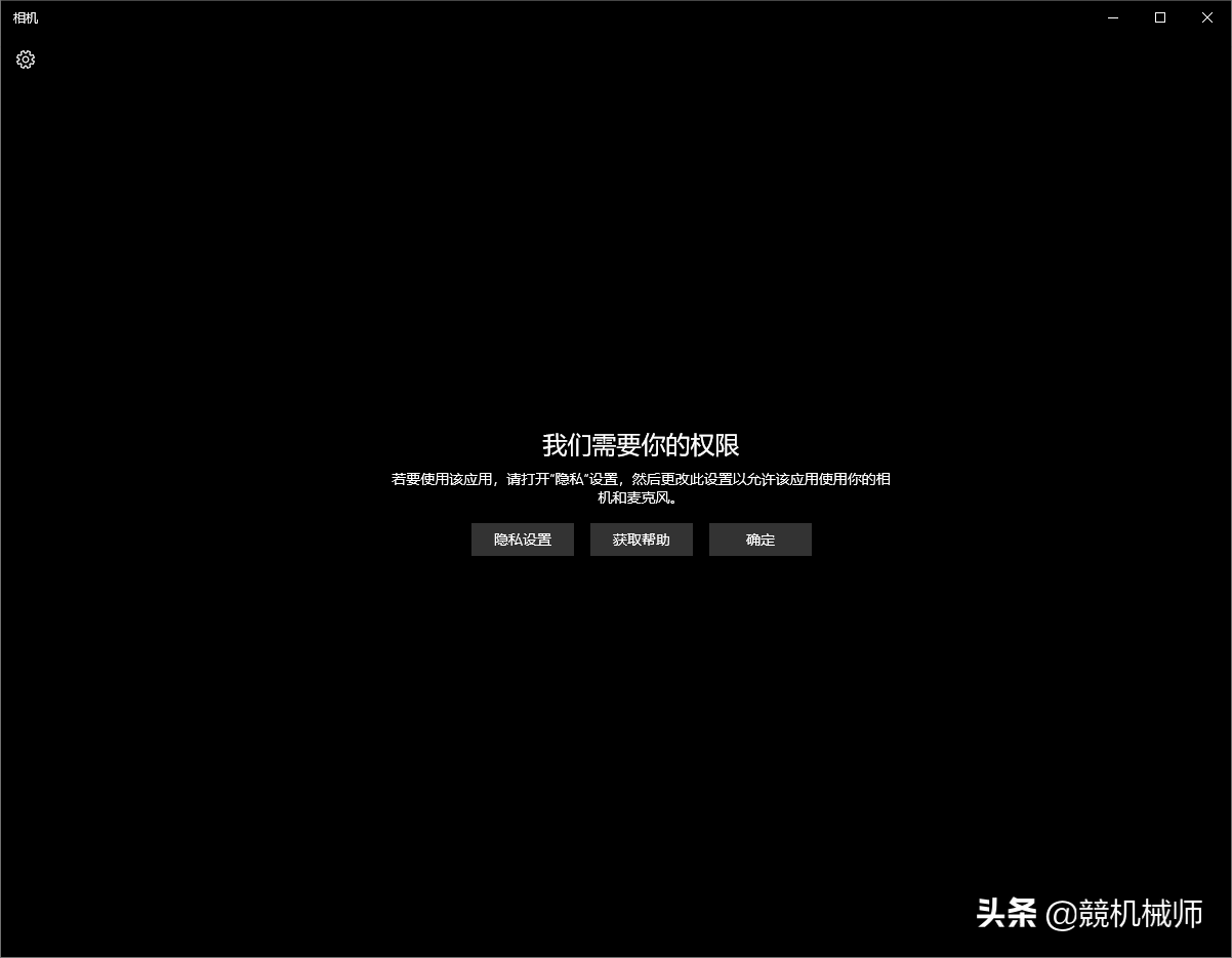《搞機作戰室》常見的Windows筆記本電腦攝像頭功能修復方式匯總