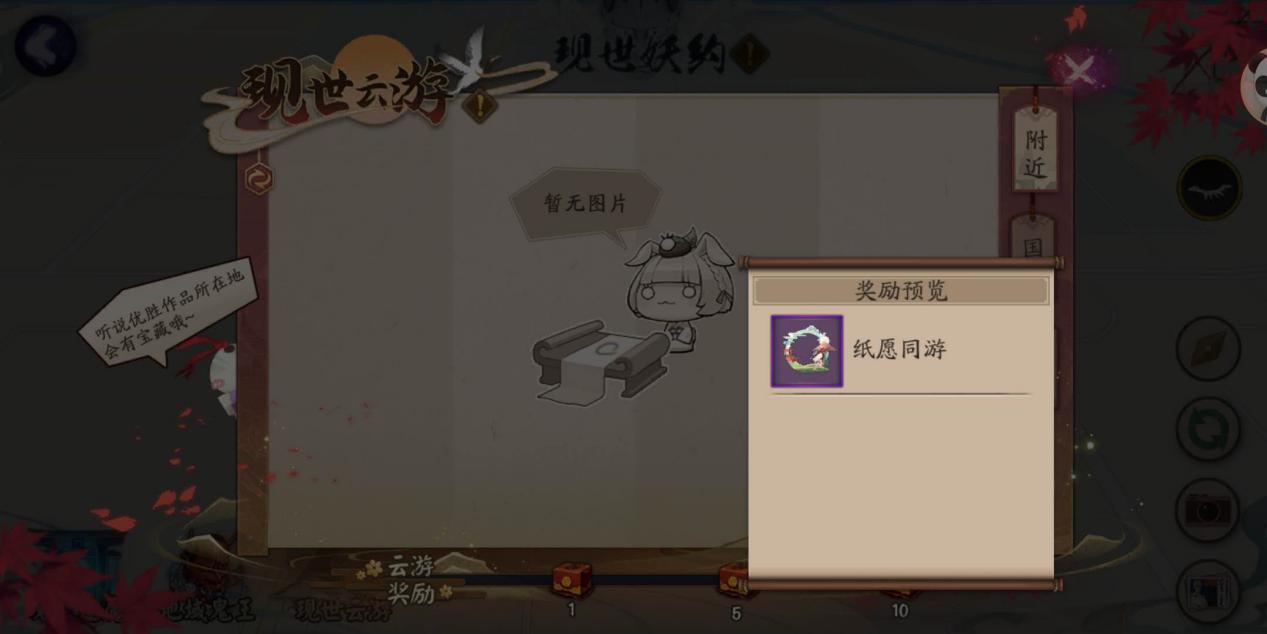 陰陽師：現世云游第二階段開啟，有頭像框獎勵，活動需要時間