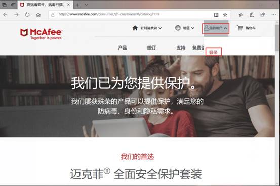 聯想殺毒Plus相關功能以及設置介紹