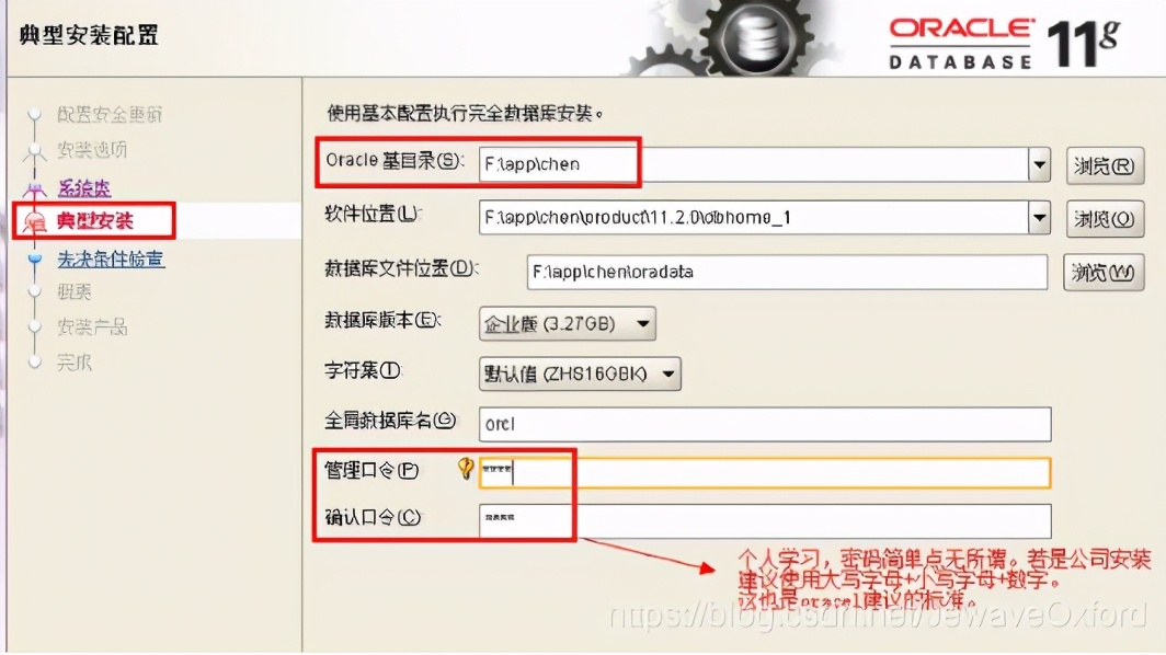 從零開始教你安裝Oracle數據庫