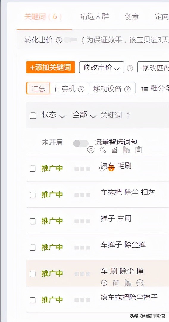 淘寶標品和非標品的直通車實操經驗，中小賣家也能在雙11實現逆襲