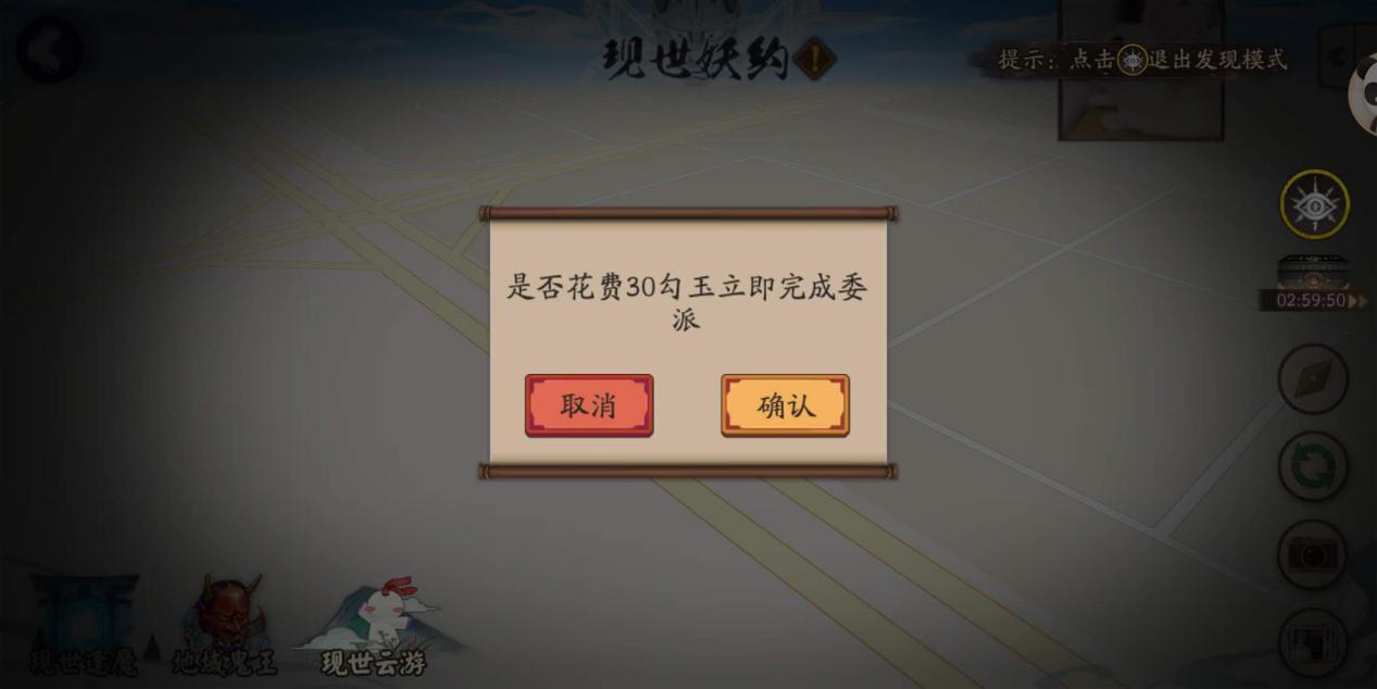 陰陽師：現世云游第二階段開啟，有頭像框獎勵，活動需要時間