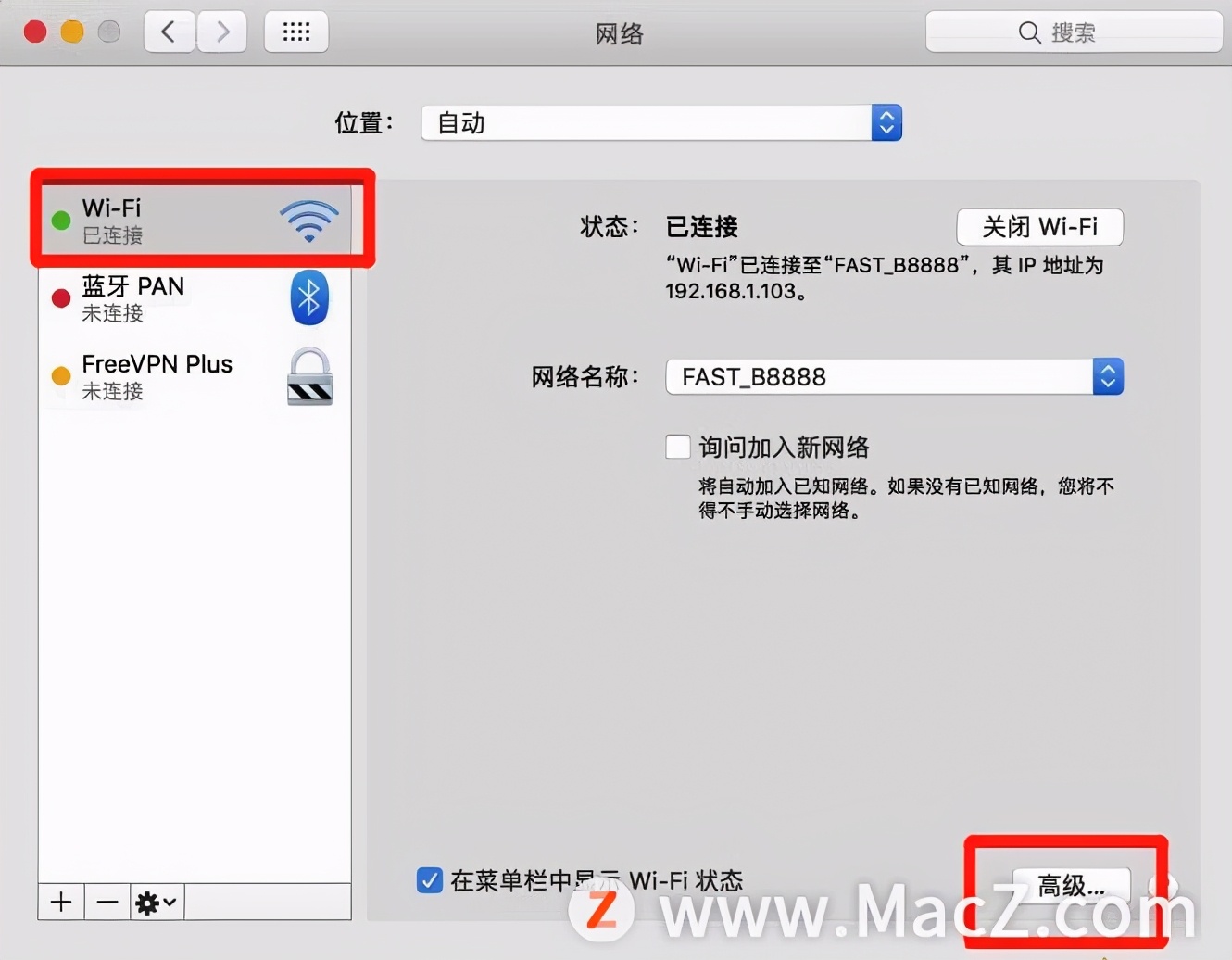 蘋果電腦如何查看本機IP地址和DNS？