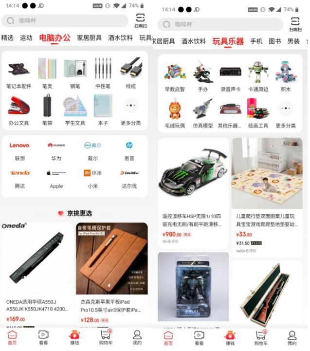 輕巧快捷買東西還能賺錢？京東極速版App體驗