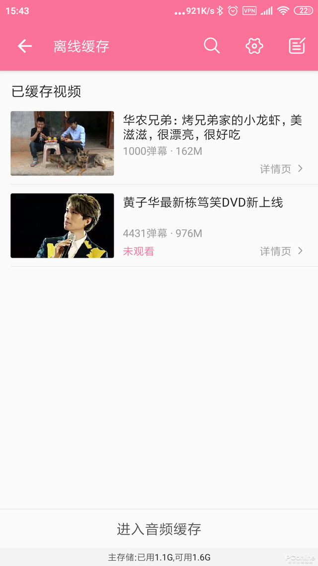 APP下載的視頻都在哪？教你將緩存視頻拿出來