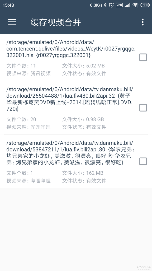 APP下載的視頻都在哪？教你將緩存視頻拿出來