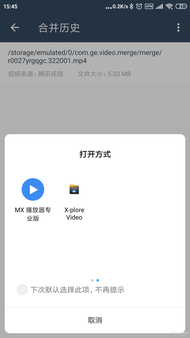 APP下載的視頻都在哪？教你將緩存視頻拿出來