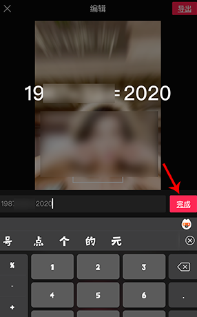 抖音2020年你多少歲特效在哪弄 視頻怎么拍教程