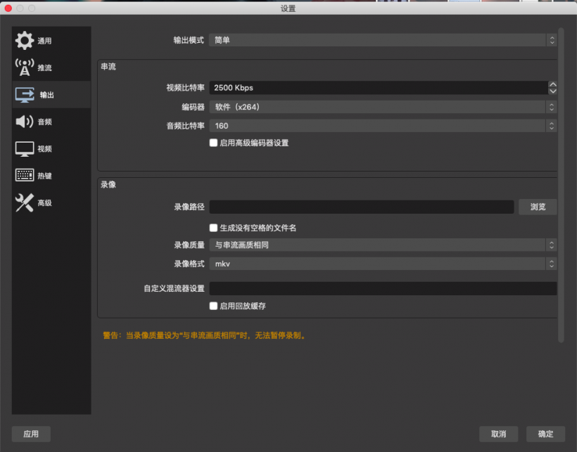 直播音質不好怎么辦？超高清畫質音質的OBS推流，了解一下？
