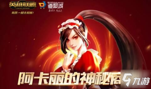 lol阿卡麗的黑金商店2021什么時候開放 lol阿卡麗的神秘商店最新網址